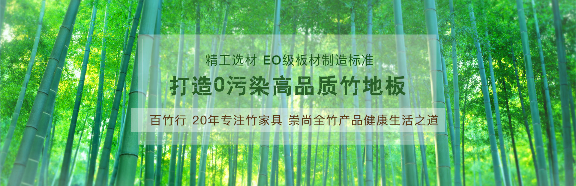 Zhejiang Anji Bai Zhu Hang Bamboo Industrial Co., Ltd. — image 7